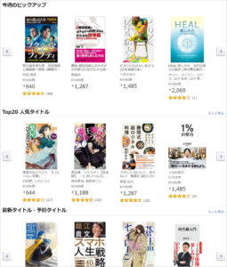Amazon Unlimited 画像